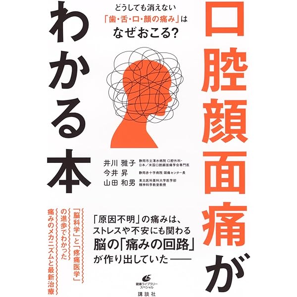 Amazon.co.jp: Er:YAGレーザーとFGF-2による低侵襲再生療法 : 原田