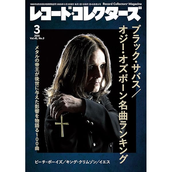 Amazon.co.jp: 宇宙への旅立ち(紙ジャケット仕様) - ジャーニー