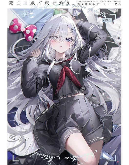 Amazon.co.jp: 【Amazon.co.jp限定】死亡遊戯で飯を食う。第1巻《通常