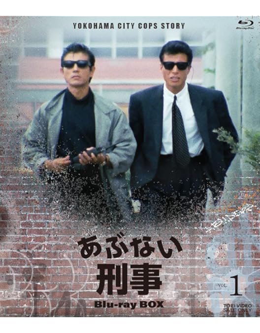 Amazon.co.jp: もっとあぶない刑事 Blu-ray BOX : 舘ひろし, 浅野温子