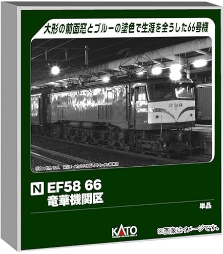 Amazon | マイクロエース Nゲージ EF58-75青・スハネ30・44系客車 急行