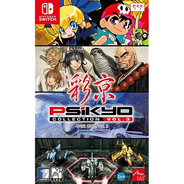 Amazon | 彩京シューティングコレクション Vol.2 戦国エース&戦国