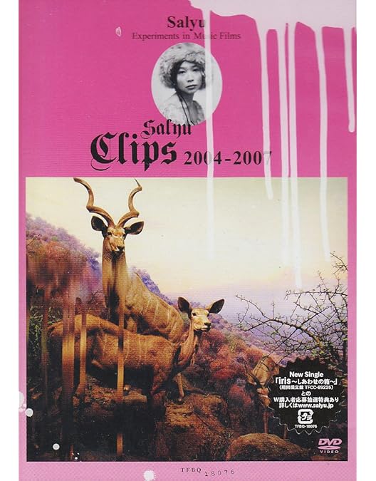 Amazon.co.jp: Salyu 10th Anniversary concert “ariga10