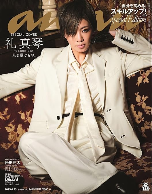 Amazon.co.jp | 礼真琴 日本武道館コンサート『ANTHEM-アンセム-』(Blu