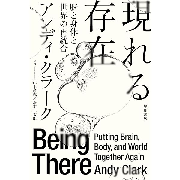人が自分をだます理由:自己欺瞞の進化心理学 | ロビン・ハンソン