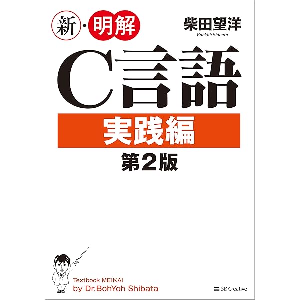 Amazon.co.jp: プログラミング言語C 第2版 ANSI規格準拠 eBook : B.W.