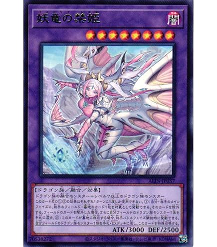 Amazon.co.jp: 遊戯王 ETCO-JP071 融合派兵 (日本語版 20th