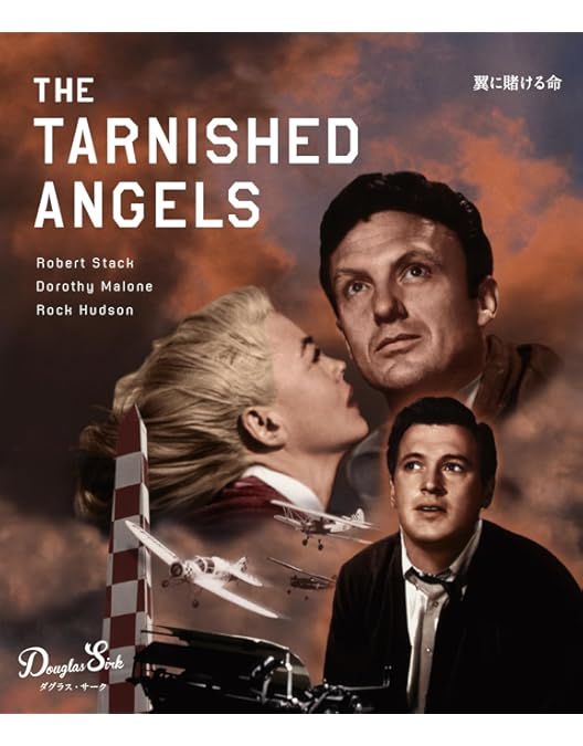 Amazon.co.jp: ダグラス・サーク Blu-ray BOX (収録:『心のともしび