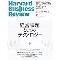 DIAMONDハーバード・ビジネス・レビュー 2024年12月号 特集「チームの