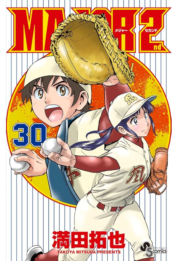 メジャーセカンド MAJOR 2nd コミック 1-29巻セット (小学館) |本