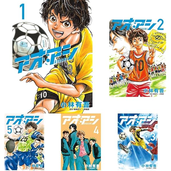 アオアシ コミック 1-34巻セット |本 | 通販 | Amazon