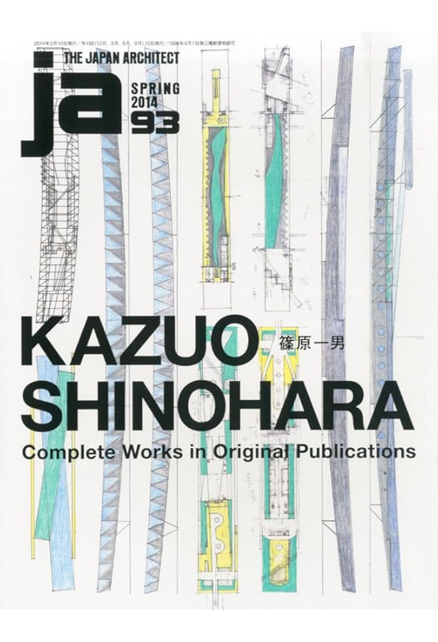 建築家・篠原一男: 幾何学的想像力 | 多木 浩二 |本 | 通販 | Amazon
