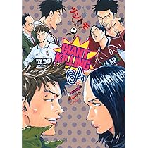 GIANT KILLING(63) (モーニング KC) | ツジトモ, 綱本 将也 |本 | 通販