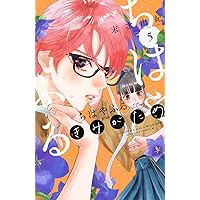 ちはやふる plus きみがため コミック 1-4巻セット (講談社) | 末次
