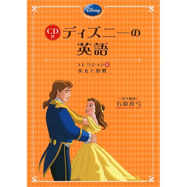 ファインディング・ニモ/モンスターズ・インク/リロ&スティッチCD付