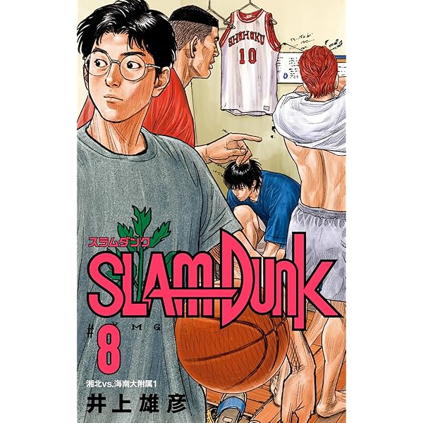 Amazon.co.jp: SLAM DUNK 6 (ジャンプコミックスDIGITAL) 電子書籍