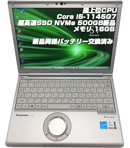 Amazon.co.jp: 【整備済み品】 パナソニック Let's note CF-SV1 第11