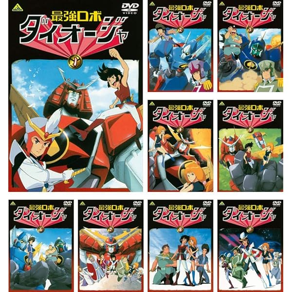 新品ケース交換済み「無敵ロボ トライダーG7 DVD〈9枚組〉」 Amazon.co
