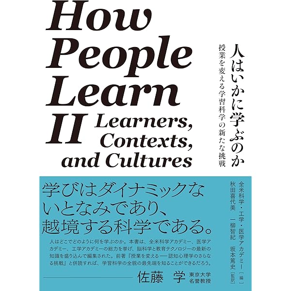 Amazon.co.jp: 成人学習者とは何か: 見過ごされてきた人たち