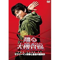 Amazon.co.jp: 踊る大捜査線 歳末特別警戒スペシャル 完全版 [DVD