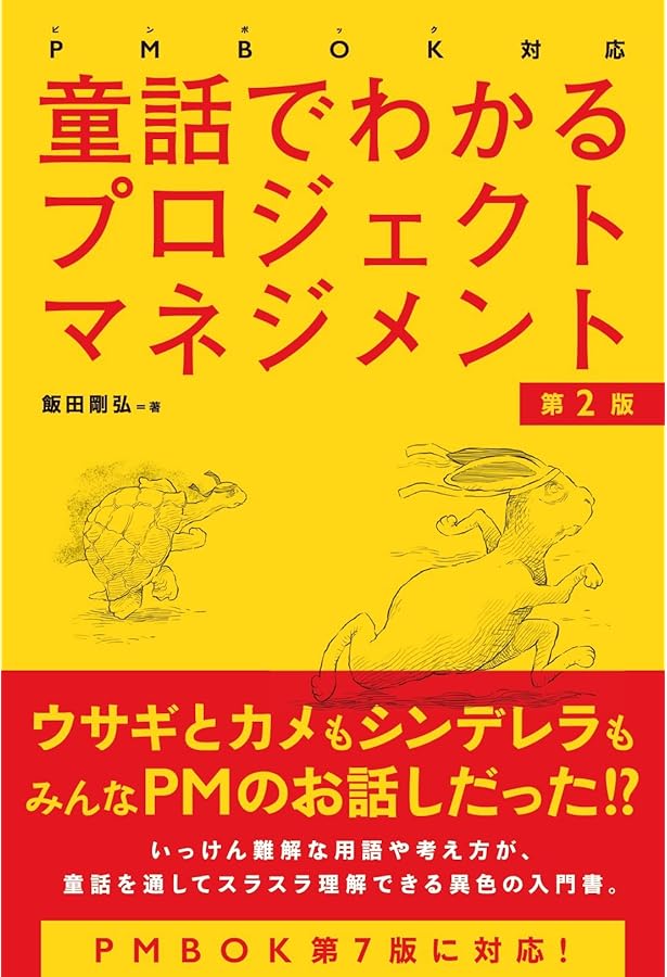 プロジェクト実行ガイド大全 | 大場 京子 |本 | 通販 | Amazon