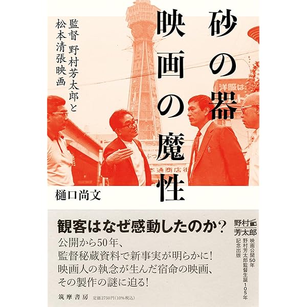 Amazon.co.jp: 日本暗殺秘録 [DVD] : 片岡千恵蔵, 千葉真一, 高倉健