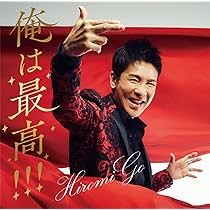 Amazon.co.jp: Hiromi Go ALL TIME BEST BOX (完全生産限定盤) - 郷