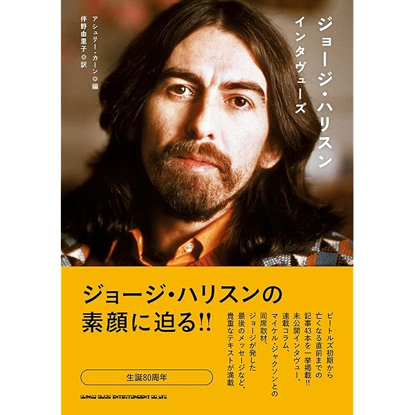 ジョン・レノンに恋して | シンシア レノン, Lennon,Cynthia, 由樹