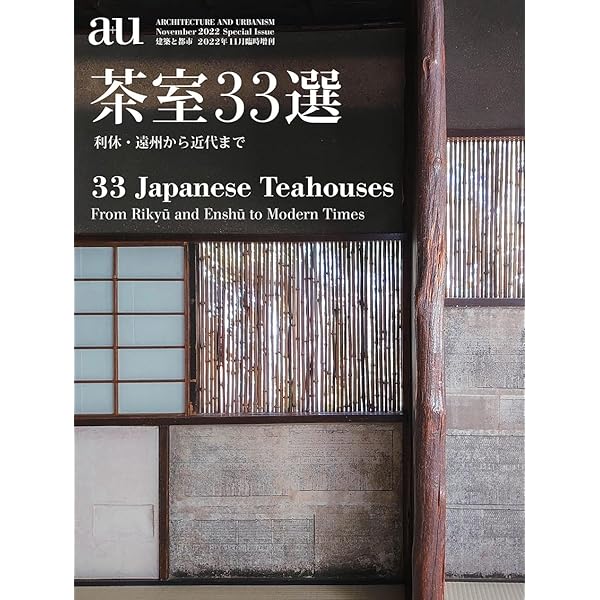 Amazon.co.jp: 茶室―設計詳図とその実際 : 千 宗室: 本