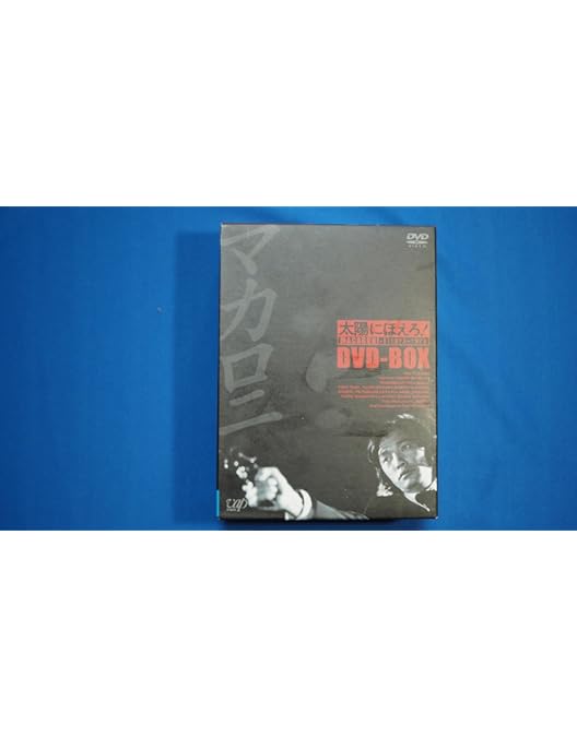 Amazon.co.jp: 太陽にほえろ! マカロニ刑事編II DVD-BOX : 萩原健一: DVD