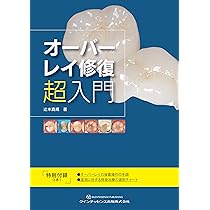 5-Dコンセンサス 歯の保存にこだわる: これまでの軌跡と次世代への