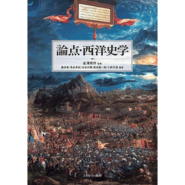 ランペドゥーザ全小説――附・スタンダール論 | ジュゼッペ・トマージ