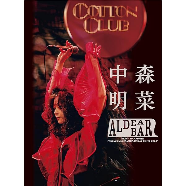 Amazon.co.jp: 歌姫~UTAHIME~Akina Nakamori Special Live 2005