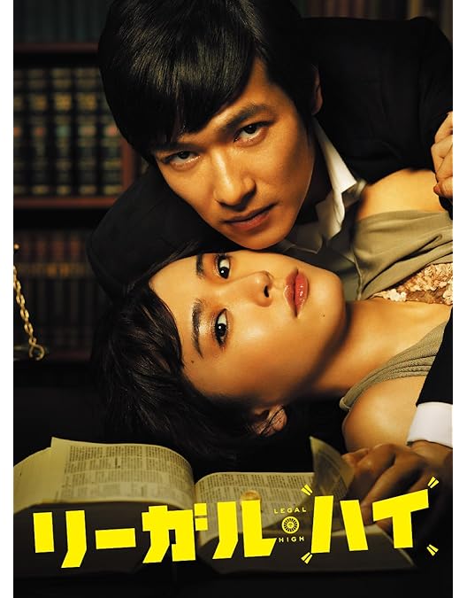 Amazon.co.jp: 逃げるは恥だが役に立つ DVD-BOX : 新垣結衣, 星野 源