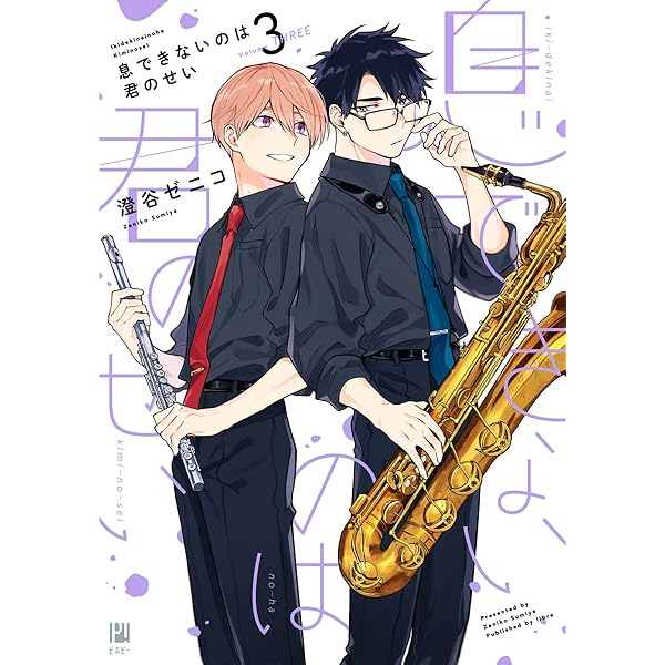 Amazon.co.jp: 恋できないのは君のせい【電子限定かきおろし付】 (ビボ