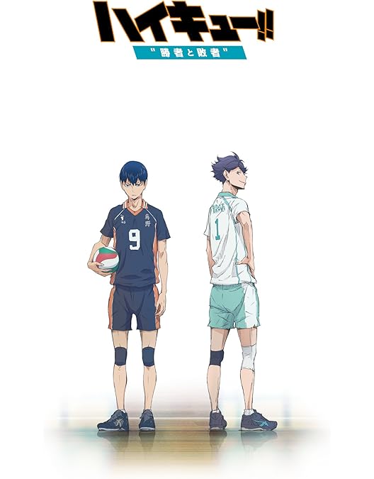 Amazon.co.jp: ハイキュー!! (初回生産限定版) 鳥野高校vs白鳥沢学園