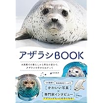 もっとアザとく、自分ラシく | オホーツクとっかりセンター |本 | 通販