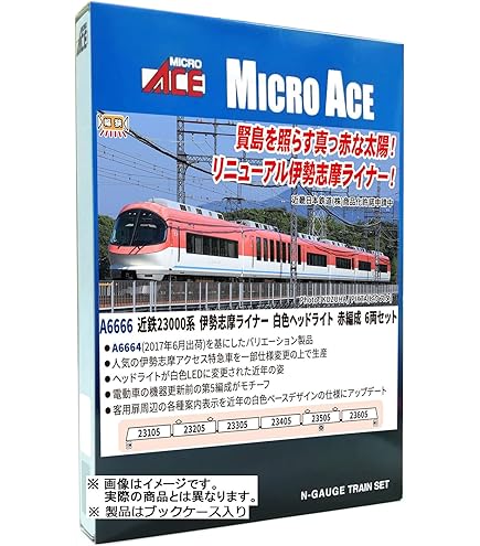 Amazon | マイクロエース Nゲージ 近鉄8000系 裾帯なし 座席グレー 4両