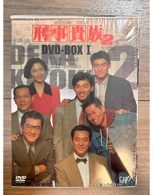 Amazon.co.jp: 刑事貴族3 DVD-BOX : 水谷豊, 松方弘樹, 寺脇康文, 地井