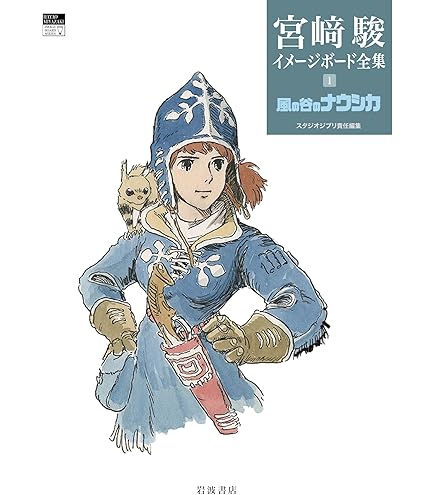 宮崎駿 ナウシカ ポスター50×72 未使用 宮崎駿 ナウシカ 映画ポスター