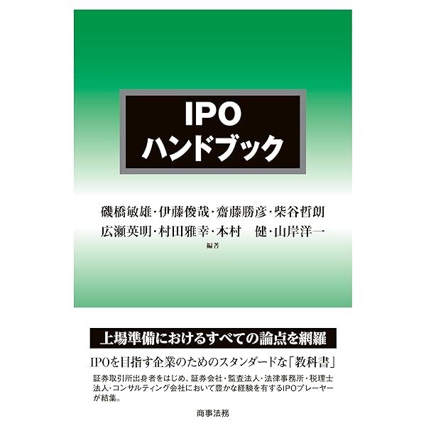 企業予算編成マニュアル: 設例と図解でわかる | 児玉厚 |本 | 通販