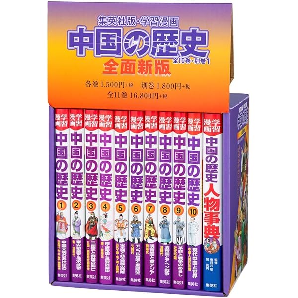 小学館版学習まんが世界の歴史別巻イスラム編4巻セット | , 山川出版社