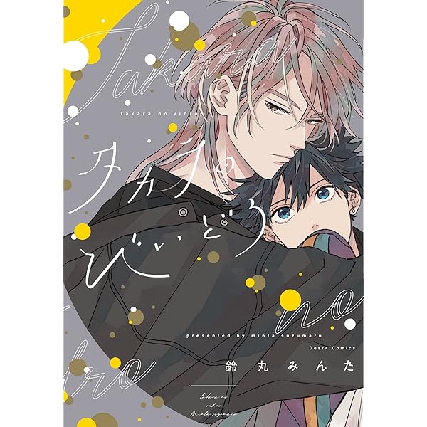 Amazon.co.jp: 【Amazon.co.jp限定】タカラのびいどろ Blu-ray BOX