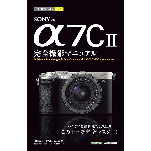 Amazon.co.jp: 今すぐ使えるかんたんmini SONY RX100 基本＆応用撮影
