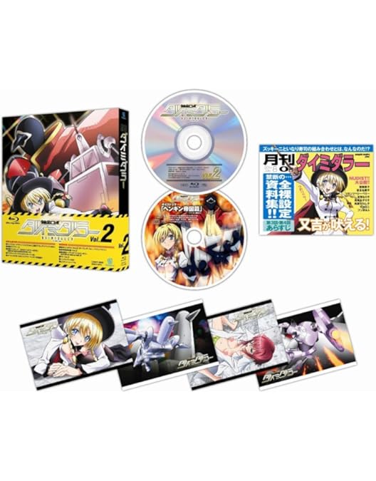 Amazon.co.jp: 健全ロボ ダイミダラー Vol.5 [DVD] : 島崎信長, 日笠