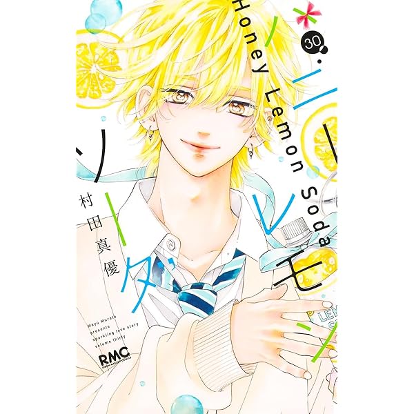 おとなの初恋 (7) (フラワーコミックス α) | 星森 柚稀も |本 | 通販