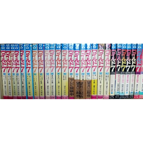 ワイルド7 全27巻完結セット (ぶんか社コミック文庫) [マーケット