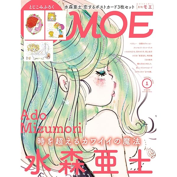 ひとりぼっちのバラ | 水森 亜土 |本 | 通販 | Amazon