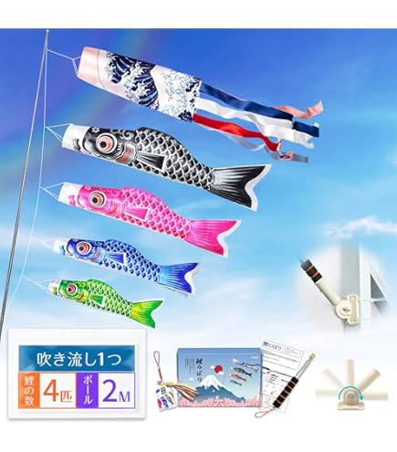 Amazon.co.jp: 【庭園用鯉のぼり】8mナイロンSky鯉のぼり8点セット