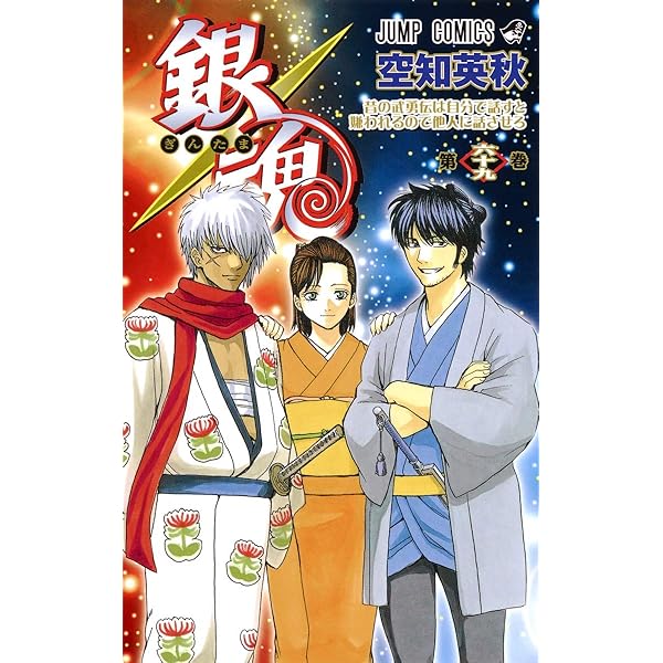 銀魂―ぎんたま― 68 (ジャンプコミックス) | 空知 英秋 |本 | 通販 | Amazon